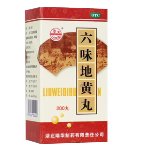梁湖 瑞华 六味地黄丸 200丸/盒 滋阴肾阴亏虚头晕耳鸣