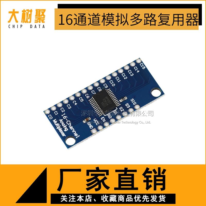 CD74HC4067高速CMOS 16通道模拟多路复用器 Analog/Digital