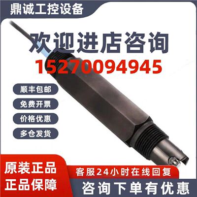 议价8350/8351PH/ORP电极Z08350C0004 Z08351C0000电力行业传感器