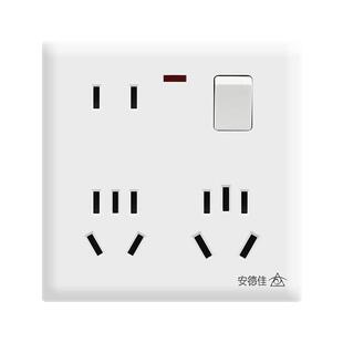 安德佳新国标明暗装16A一开十二孔插座带灯86型多孔开关插座面板