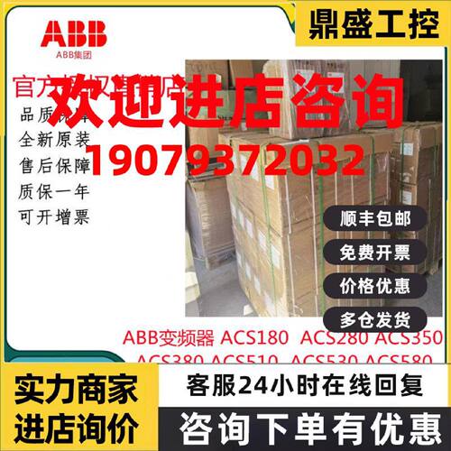 议价ACS880-07C-0370A/0430A/0470A-7P974  ABB变频器全新原装议