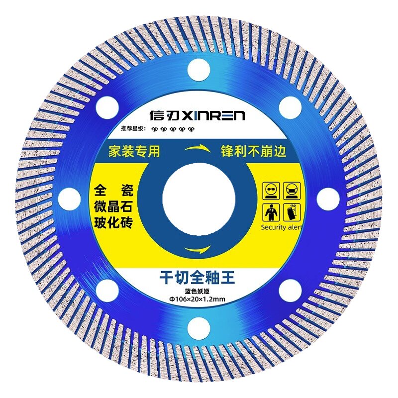 瓷砖切割片全陶瓷玻化砖岩板超薄干切片角磨机刀片金刚石无齿据片