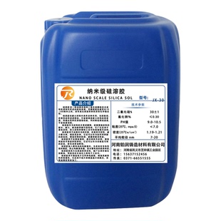 直销中性-酸性-碱性纳米级硅溶胶30含量精密铸造涂料纺织用粘结剂