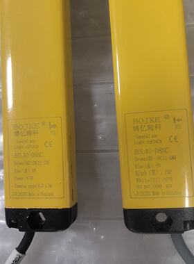 议价Boyi Jingke Safety Light Curtain适用