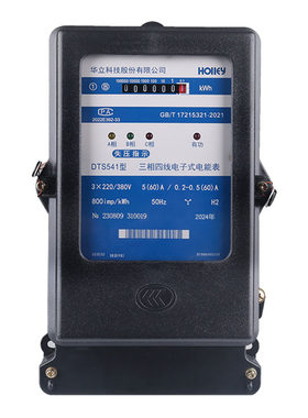正品华立DTS541三相四线380V电表