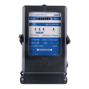 正品杭州华立DTS541三相380V电表高精度厂房电能表100A工业电度表