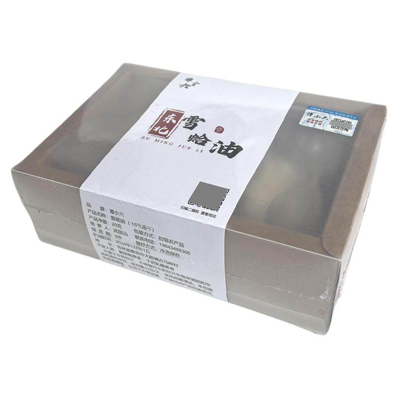 东北长白山雪蛤油 整只正品20g礼盒装 送长辈滋补品 新货顺丰包邮