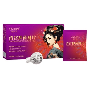 妇科清宫丸中药排毒正品女性子宫紧致卵巢保养阴道拉线丸抑菌圆片