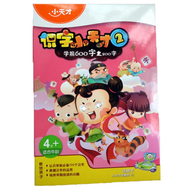 适用小天才早教机X5拼音控制卡认知/情商/识字x5/英语/逻辑卡X5