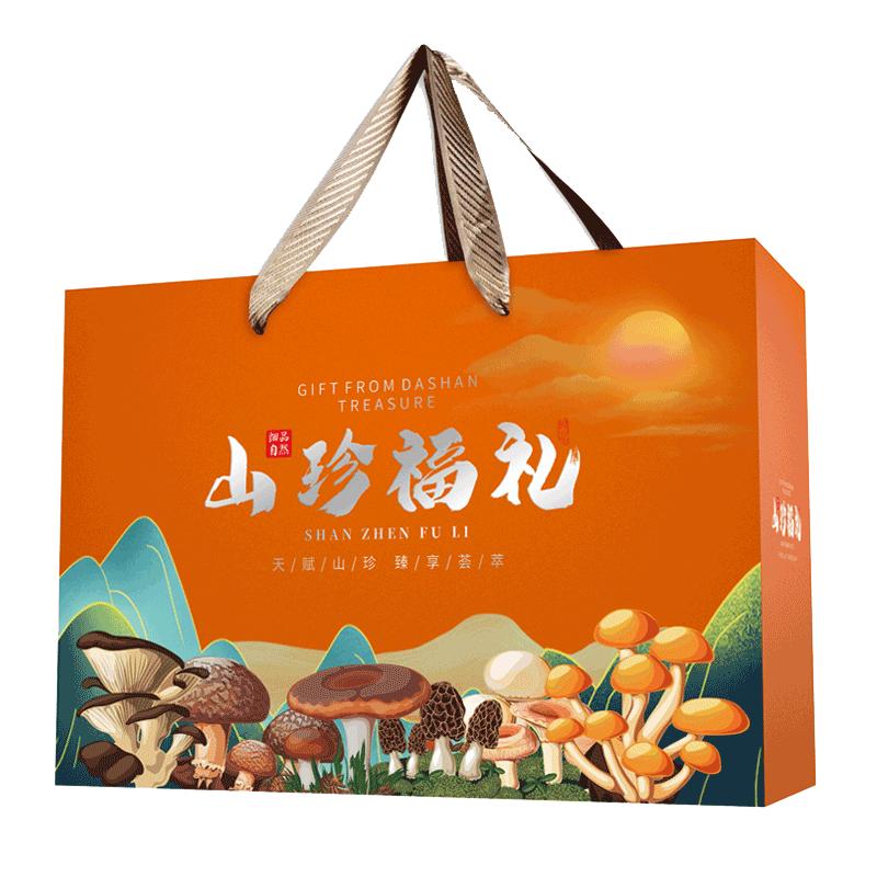 高档山珍礼盒空盒羊肚菌山野菜干货野生木耳菌菇香菇土特产包装盒