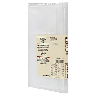 MUJI无印良品名片夹小卡册 透明收纳册电影票火车票收藏3寸票卡夹