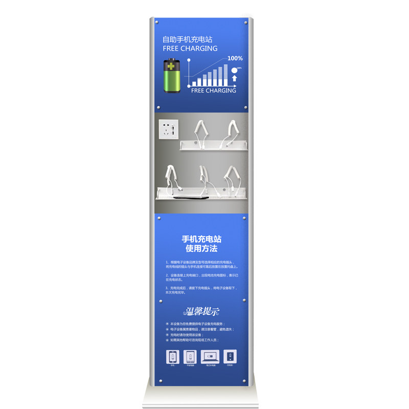 俊皓手机充电加油站立式便民应急公共用多功能智能桩器超级快充闪充多功能免费