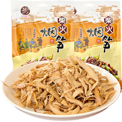 湖南常德特产柴火烟笋嫩笋尖竹笋