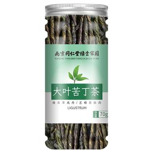 大叶苦丁茶新茶非小叶苦丁茶泡水喝正品官方旗舰店