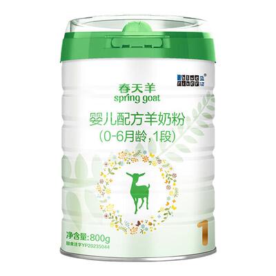 扫码至高得36蓝河旗舰店春天羊奶粉1段婴儿羊奶粉800g装0-6个月