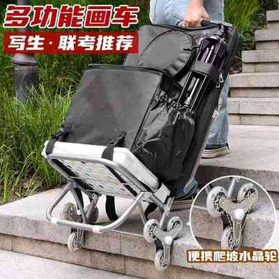 青竹美术专用小拉车艺考小推车写生联考集训户外多功能爬楼梯画车