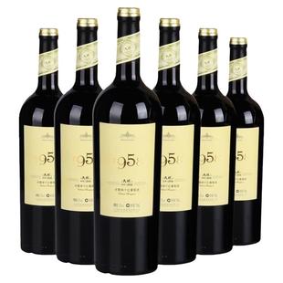 民权葡萄酒1958赤霞珠干红葡萄酒 750ml*6黄河故道产区整箱装团购