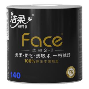 洁柔黑Face有芯卷纸140g卫生纸家用实惠装4层加厚厕纸卷筒纸整箱