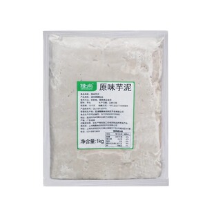 隆尚芋泥2斤装冷冻原味紫薯泥荔浦芋泥调味芋泥甜品烘焙奶茶专用