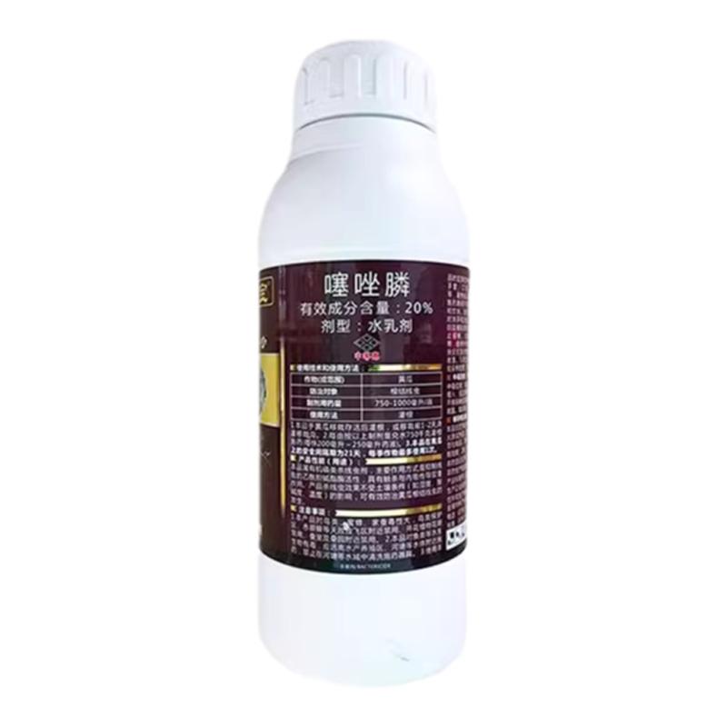 中迅伏线宝噻唑膦农药杀菌剂