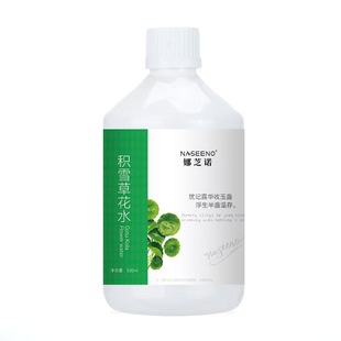 娜芝诺积雪草茶树纯露500ml 净痘淡化痘印天然补水保湿爽肤水花水