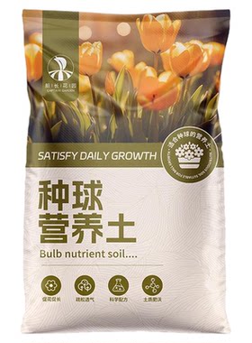 朱顶红种球专用营养土郁金香种植