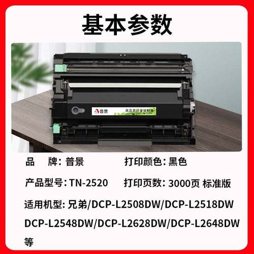 适用兄弟DCP-L2648DW硒鼓TN2520粉盒L2548DWL2508DWL2628DW碳粉