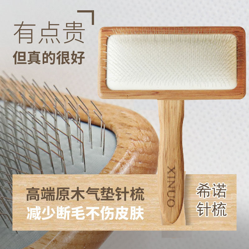 希诺梳子针梳宠物拉毛梳狗毛刷梳毛神器泰迪金毛长短毛开结梳猫咪