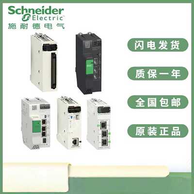 议价施耐德 140系列 140DAO85300 140DRA84000 140XTS00200 输入