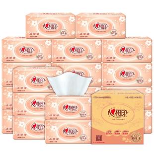 心相印纸巾抽纸餐巾纸卫生纸面巾纸整箱家用小包装纸抽商超同款
