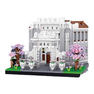 2026新款乐高清华大学四大名校积木十级高难度拼装男孩子儿童玩具