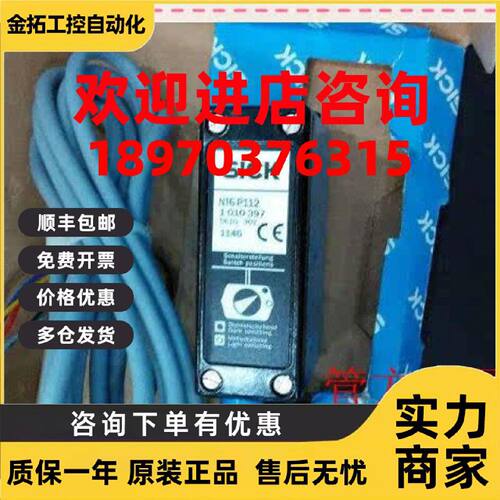 议价原装 1007308 NT6-03042现货1007309 NT6-03082德国SICK西克