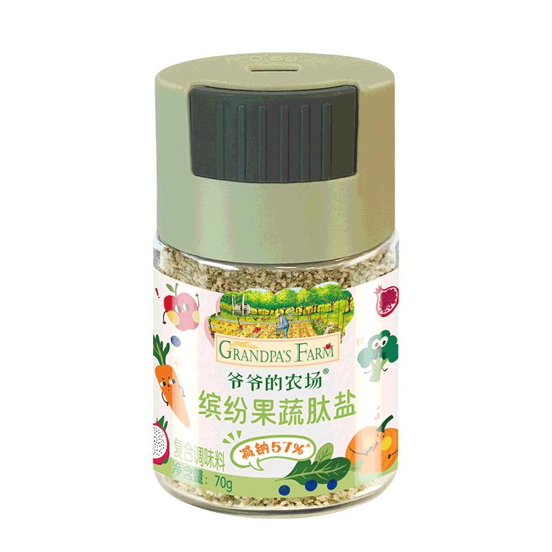 爷爷的农场儿童有机果蔬盐提鲜