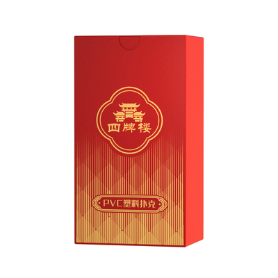 掼蛋专用PVC塑料细长窄版扑克牌