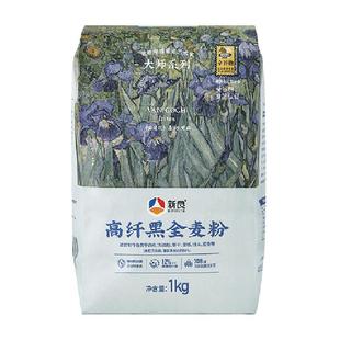 新良高纤黑全麦面粉含麦麸烘焙原料高筋面包馒头包子黑小麦粉