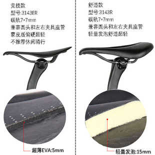 elitaone艾丽塔公路车坐垫96g超轻山地车座碳纤维舒适短鼻鞍座
