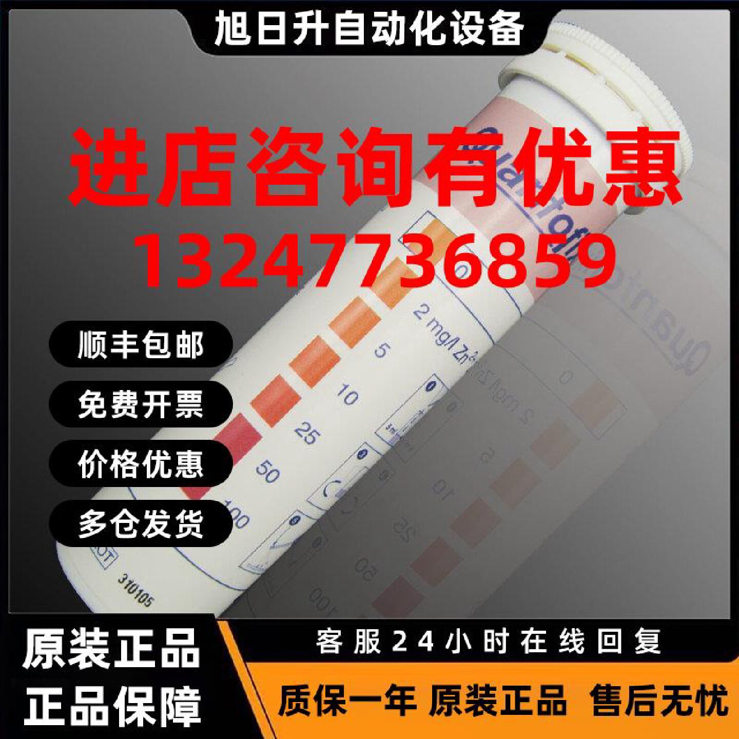 议价德国进口MN总锌试纸 91310锌测试条 Zn2试纸 锌离子浓度快速