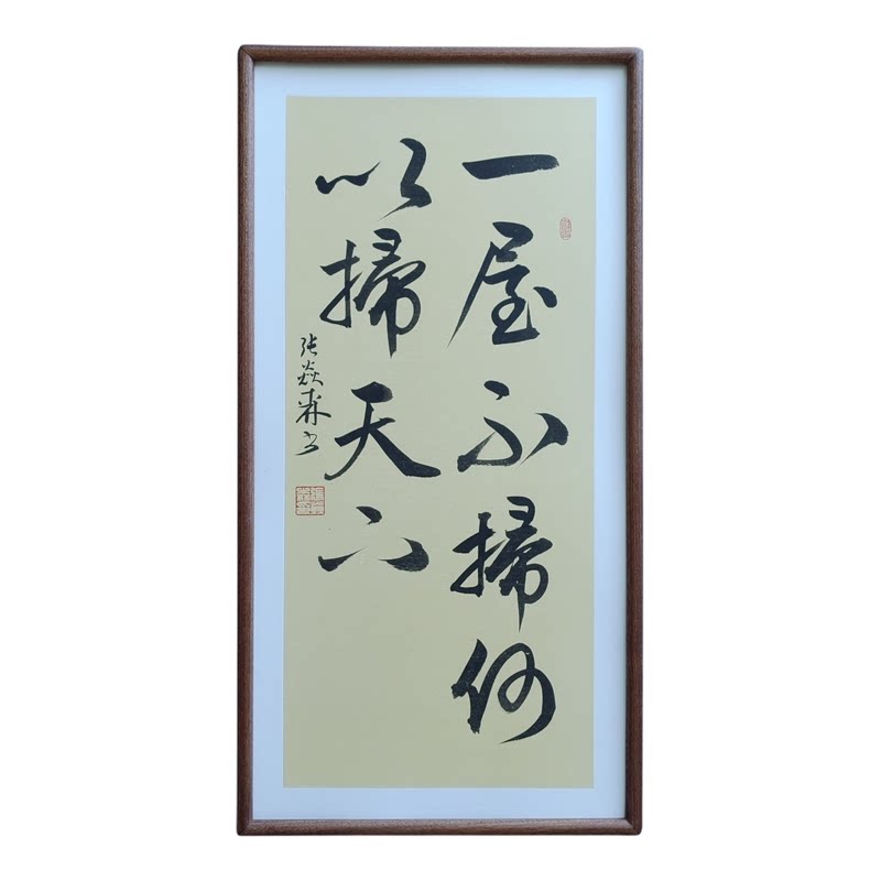 一屋不扫何以扫天下手写书法已装框禅意书画办公室书房客厅挂画