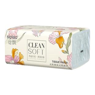 丝飘洁净家用抽纸面巾纸纸巾餐巾纸擦手擦脸厕所纸抽柔软亲肤软包
