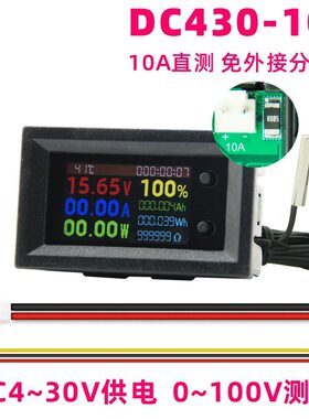DC430九合一直流100V10A/50A/100A多功能测试仪