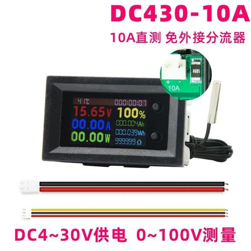 DC430九合一直流100V10A/50A/100A多功能测试仪
