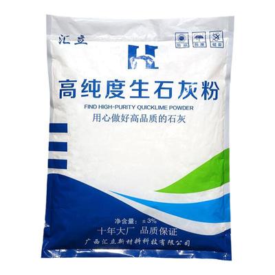 生石灰粉除湿干燥剂家用杀菌防虫