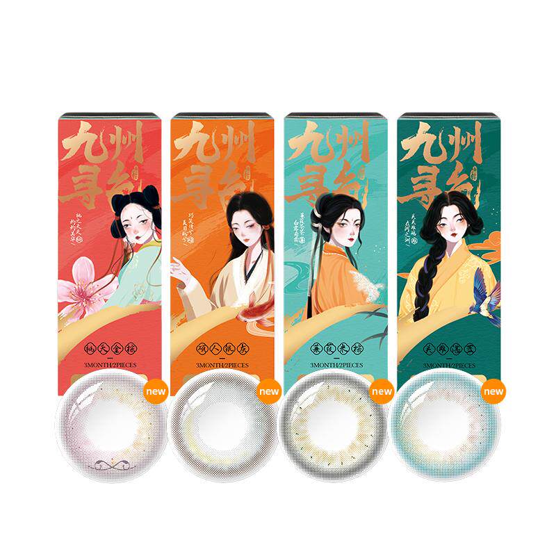 海俪恩九州诗经美瞳季抛2片女混血彩色隐形眼镜小直径国风旗舰店