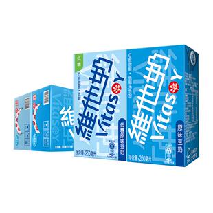 vitasoy维他奶原味豆奶250mL*16盒+低糖原味豆奶250mL*16盒