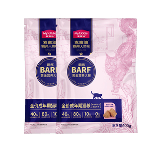 柒仔宠物 麦富迪barf猫粮试吃装霸弗猫罐头猫条烘焙粮成猫鸡肉粮