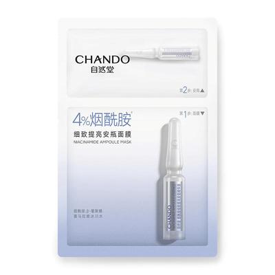 虾青素泛醇细致补水寡肽精华面膜