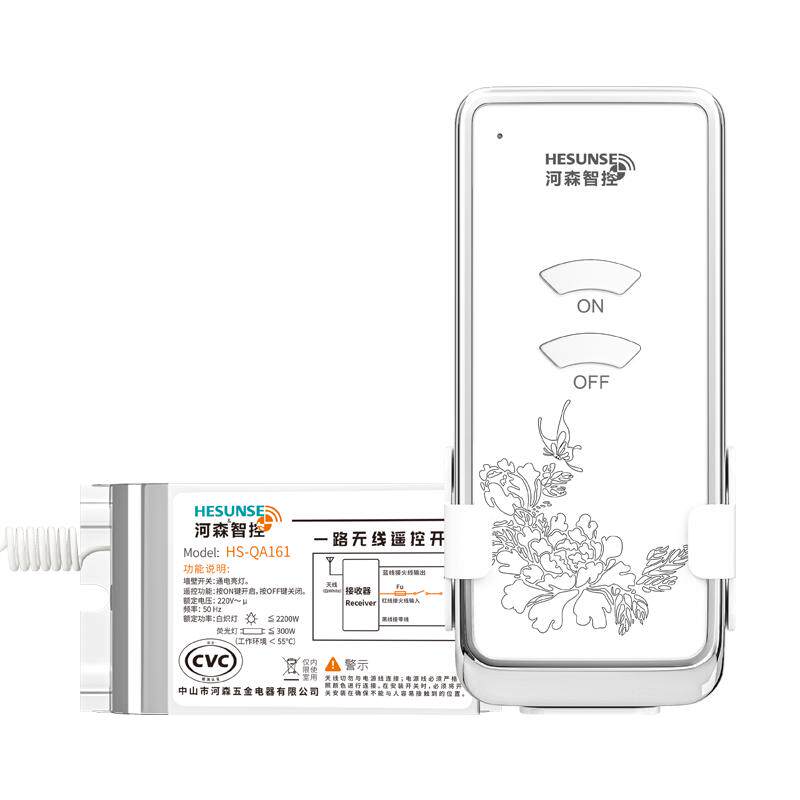 河森遥控开关无线遥控模块220V吸顶灯具家用远程免布线电源控制器