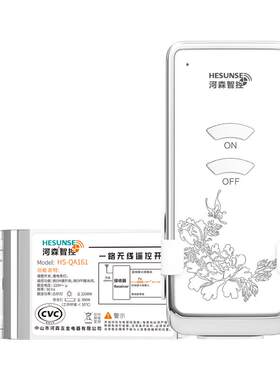 河森遥控开关无线模块220v吸顶灯