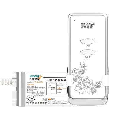 河森遥控开关无线模块220v吸顶灯