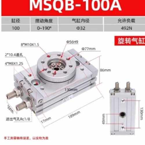 旋转摆动回转气缸90/180度MSQB-10A/20A/30A/50A/70A/100A